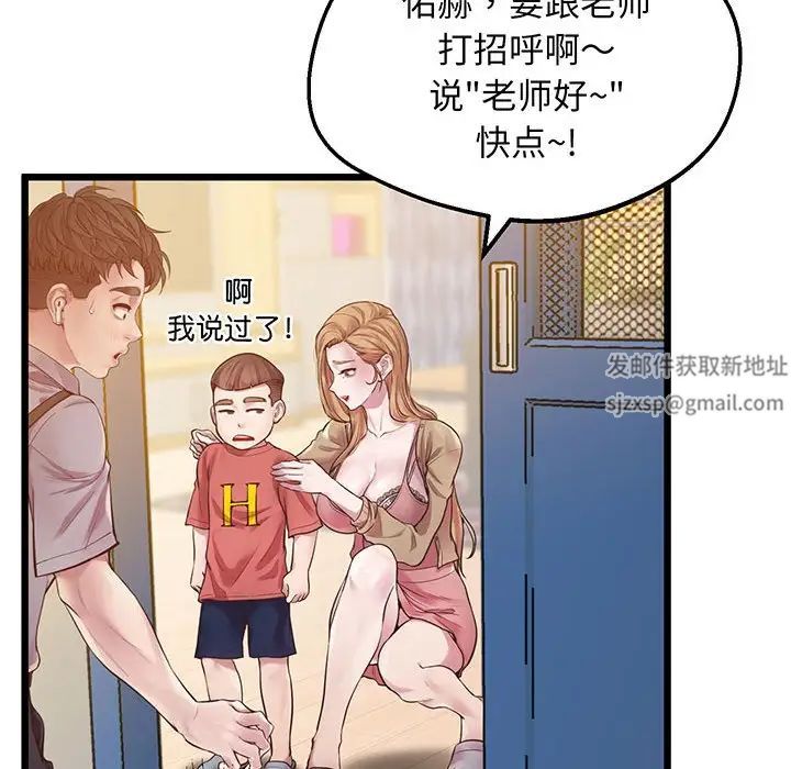 上门男家教第6話