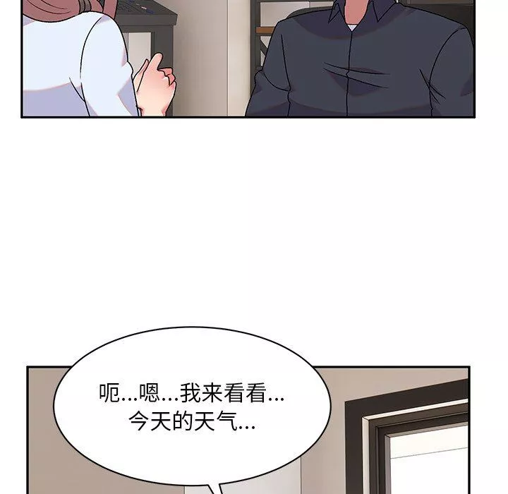頑皮少女敏兒第9話