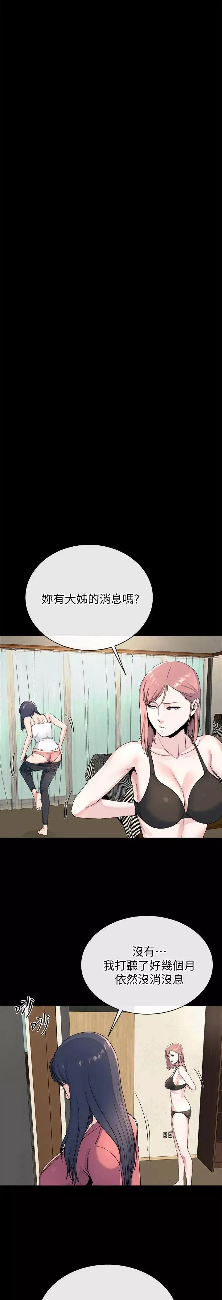 姊夫,硬起来-最终话-为姊妹们准备的房间 - 图片 13
