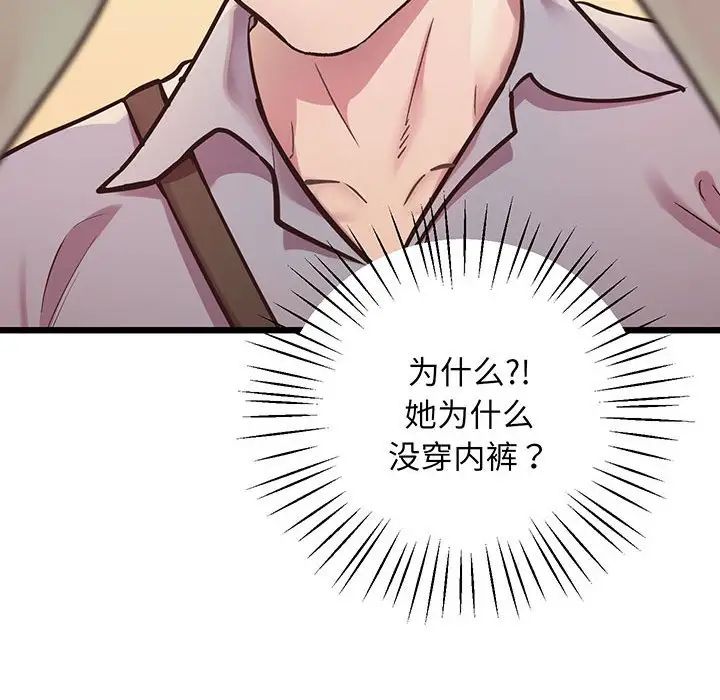 上门男家教第6话