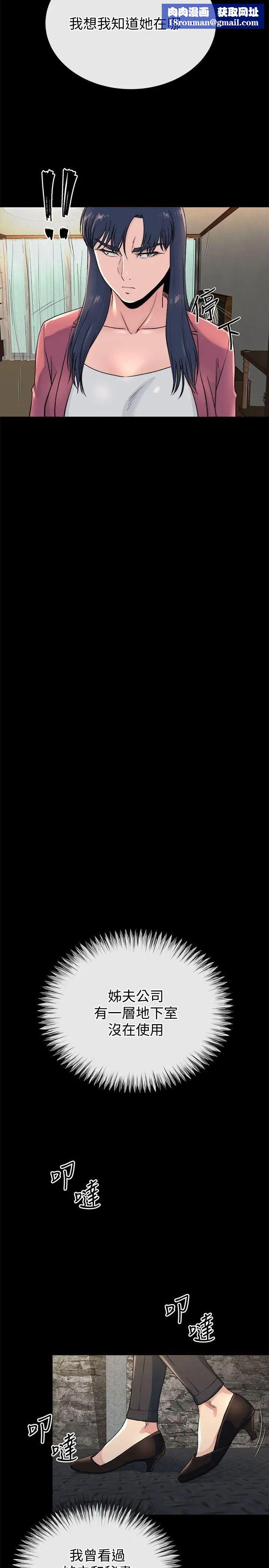 姊夫,硬起来最终话-为姊妹们准备的房间