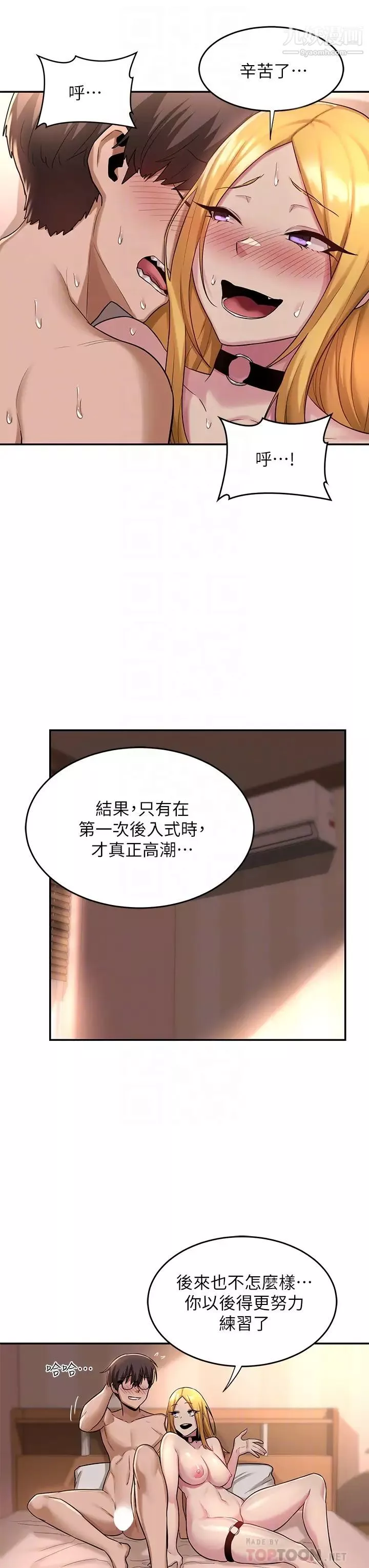 深度交流會第13話-熟女的肉感胴體