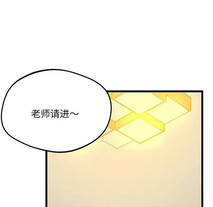上门男家教第6話
