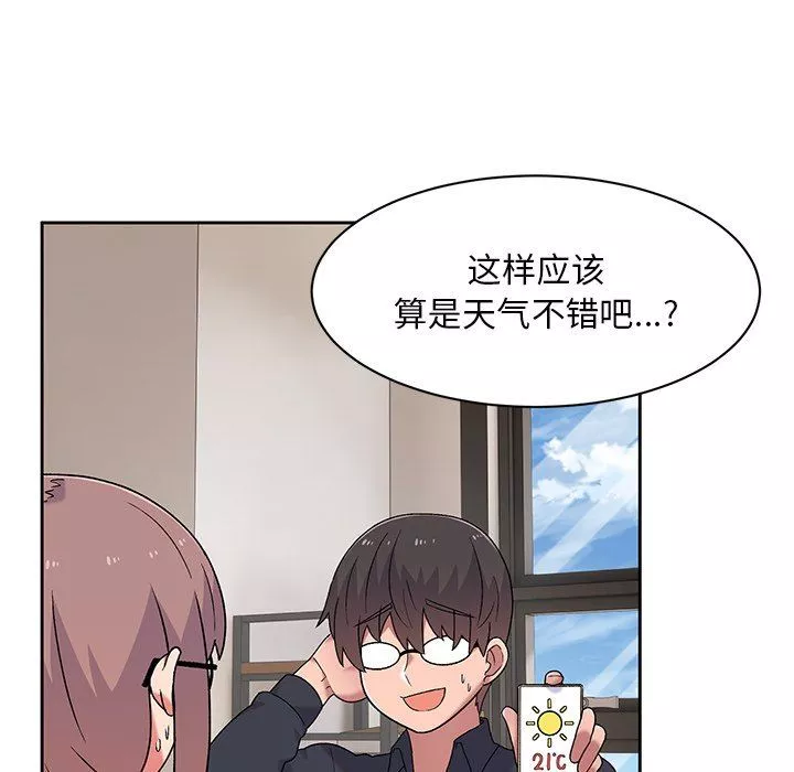 頑皮少女敏兒第9話
