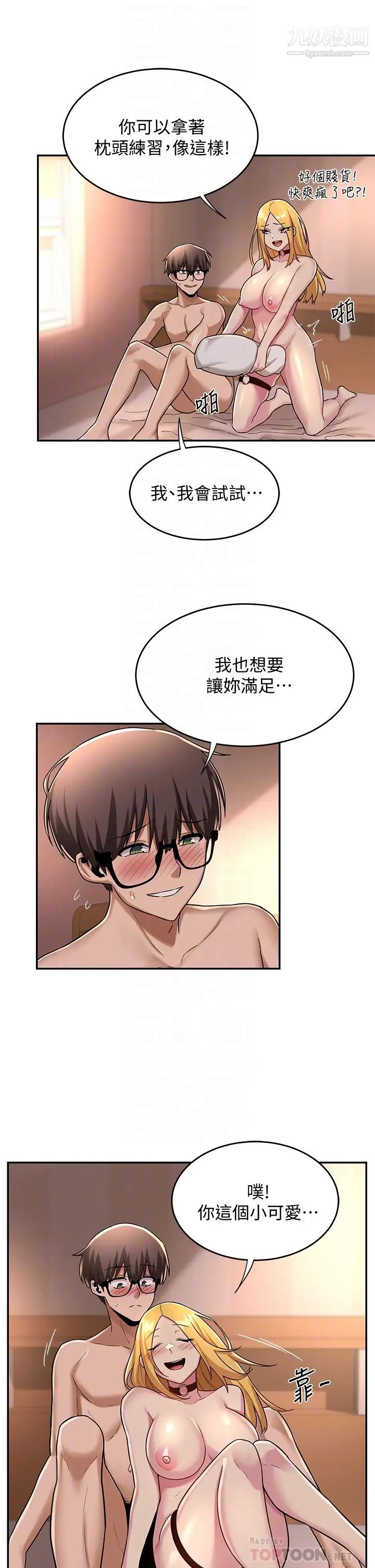 深度交流会第13话-熟女的肉感胴体