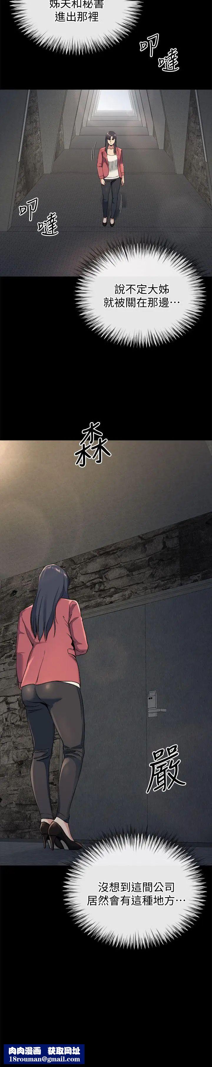 姊夫,硬起来最终话-为姊妹们准备的房间