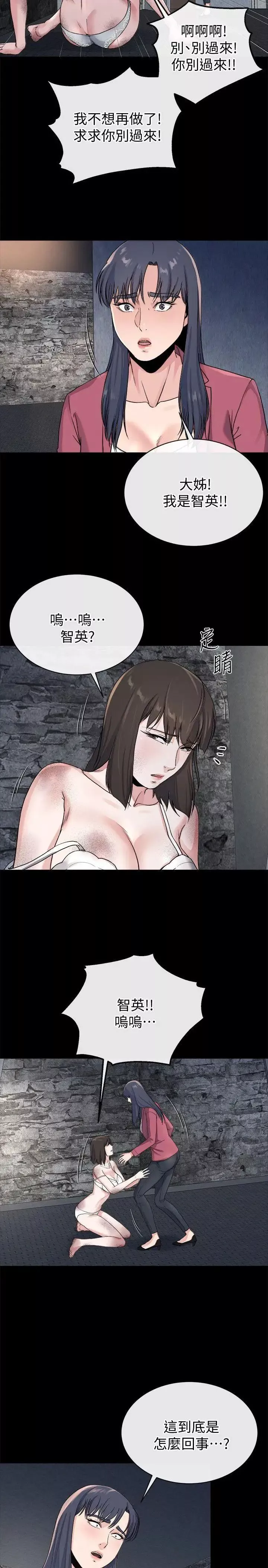 姊夫,硬起來最終話-為姊妹們準備的房間