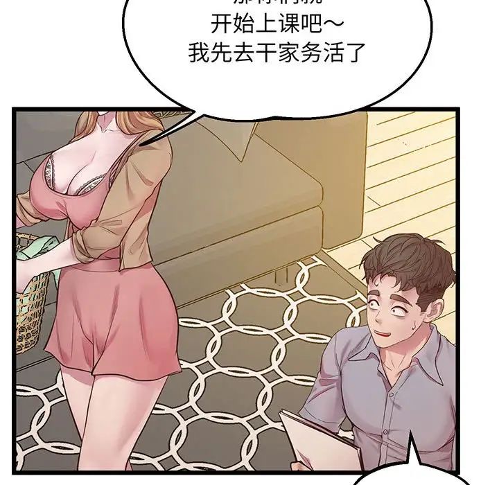 上门男家教第6話