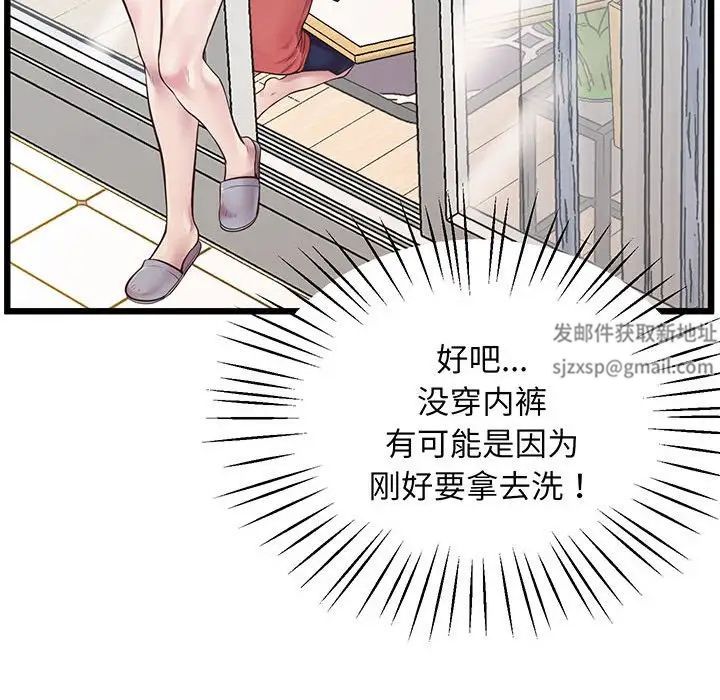 上门男家教第6话