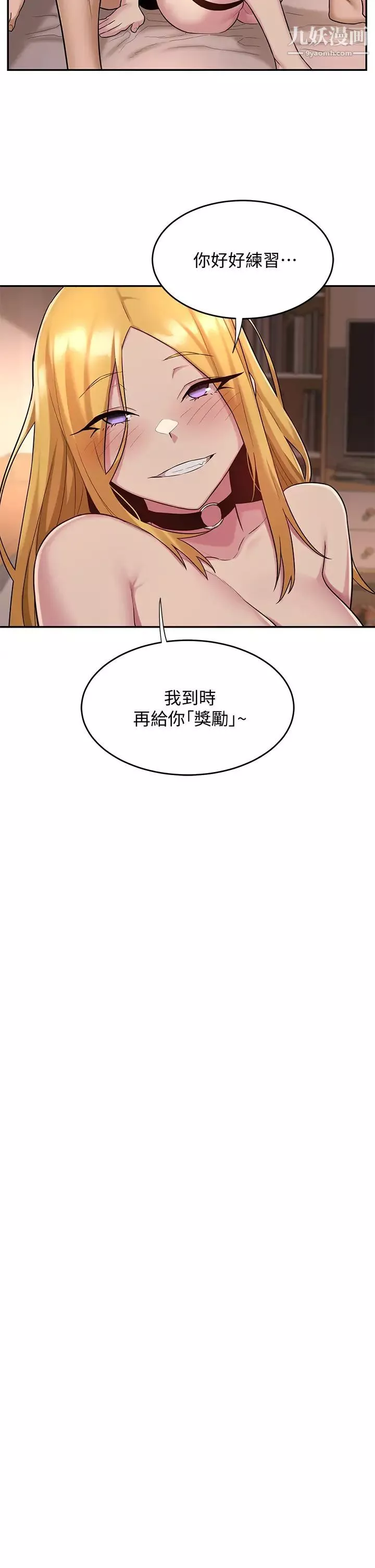 深度交流会-第13话-熟女的肉感胴体 - 图片 9