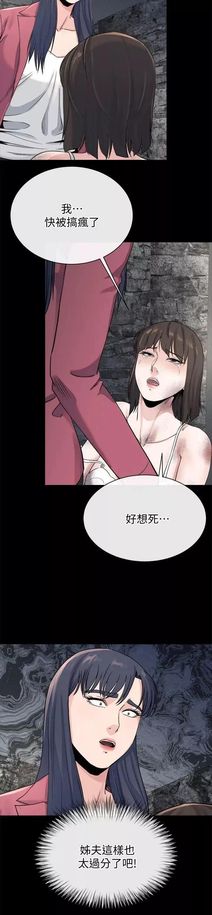 姊夫,硬起來最終話-為姊妹們準備的房間