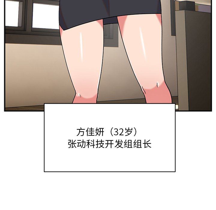 顽皮少女敏儿第9话