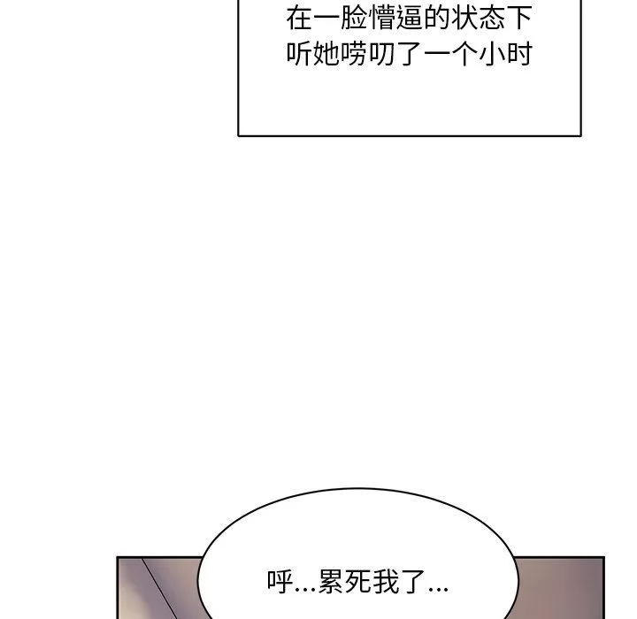 顽皮少女敏儿-第9话 - 图片 72