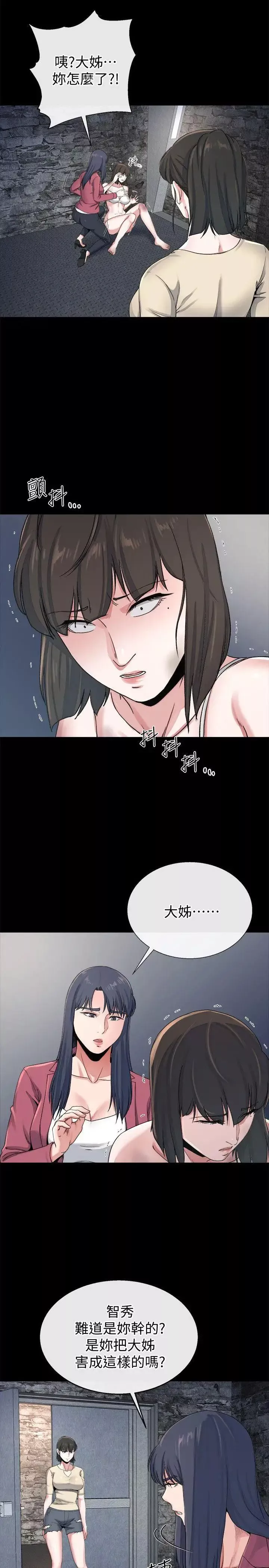 姊夫,硬起來最終話-為姊妹們準備的房間