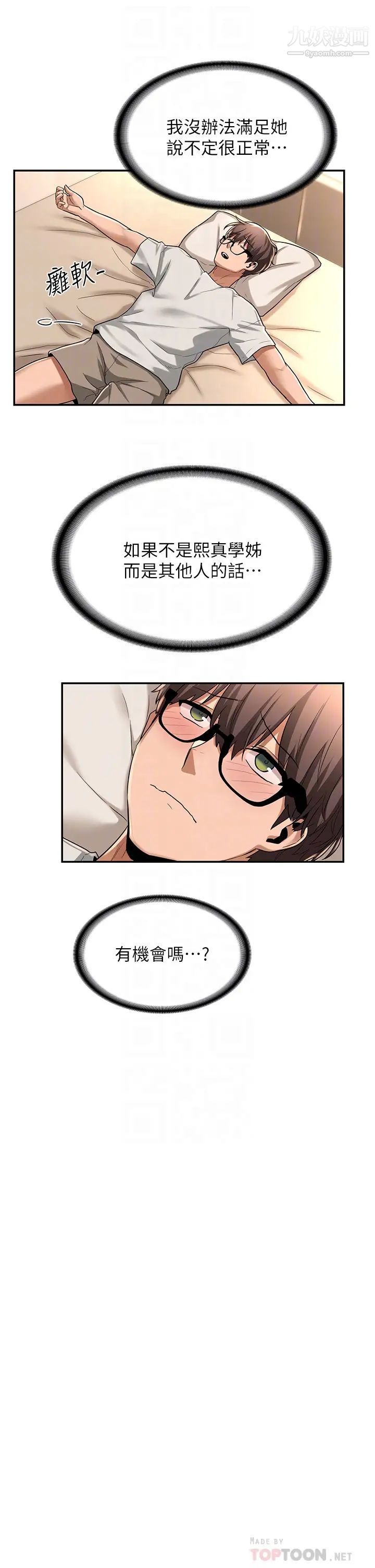 深度交流會第13話-熟女的肉感胴體