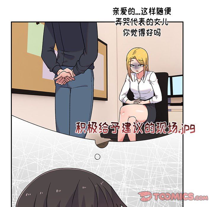 顽皮少女敏儿第9话