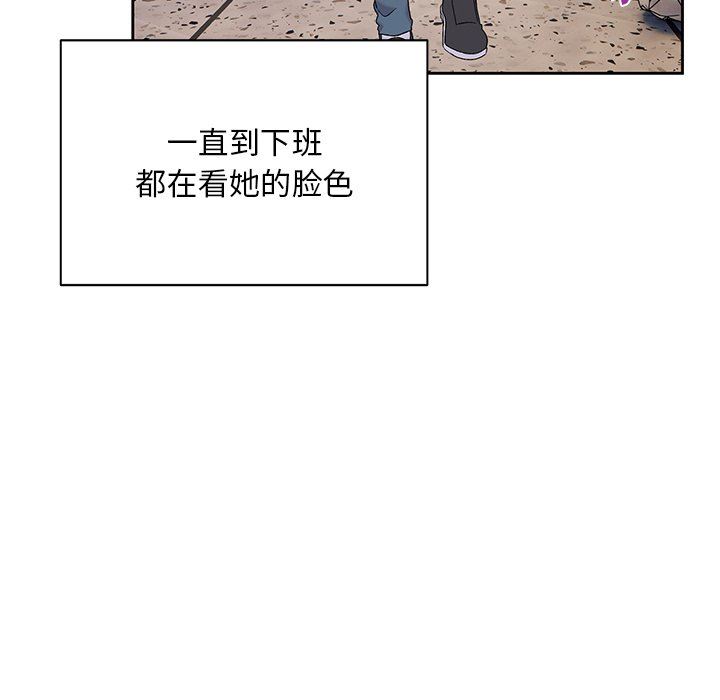 顽皮少女敏儿第9话