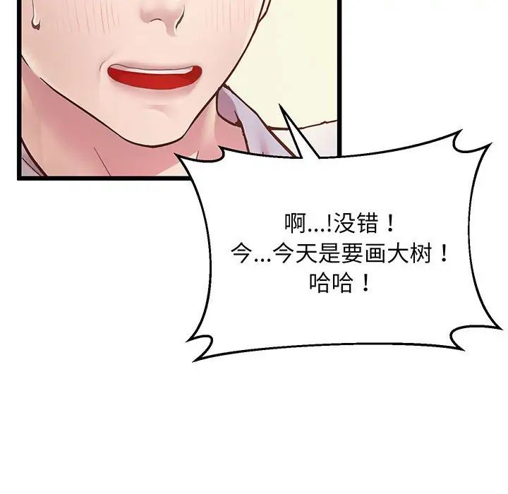 上门男家教第6话