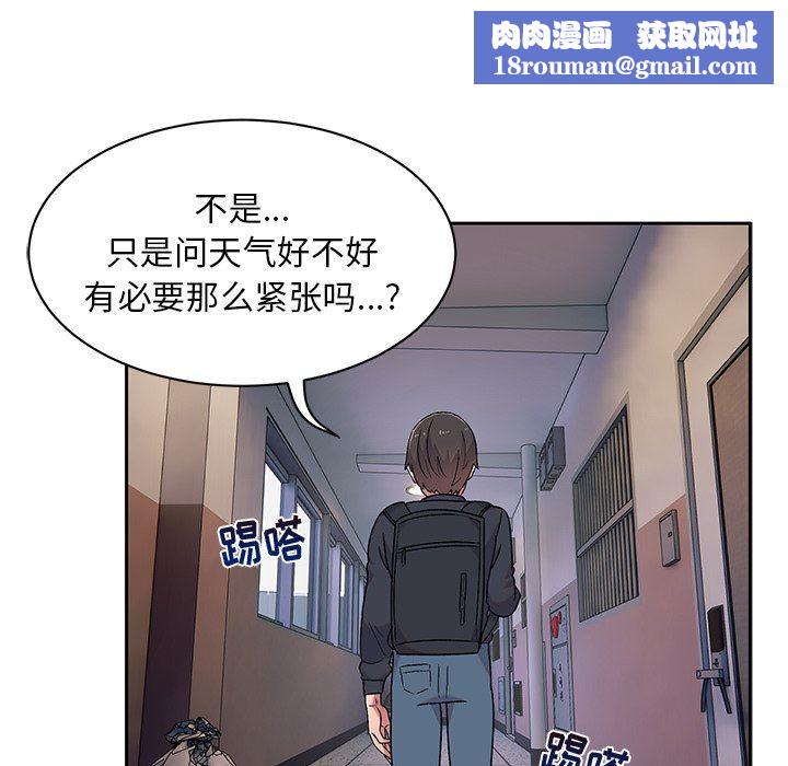 顽皮少女敏儿第9话