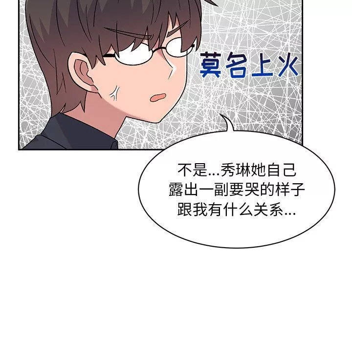 顽皮少女敏儿-第9话 - 图片 76