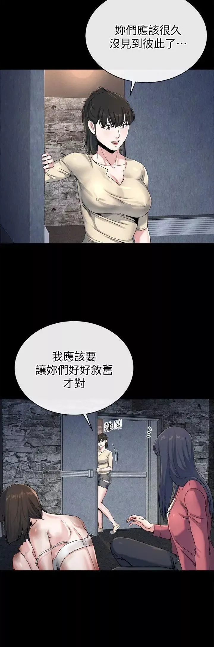 姊夫,硬起來最終話-為姊妹們準備的房間