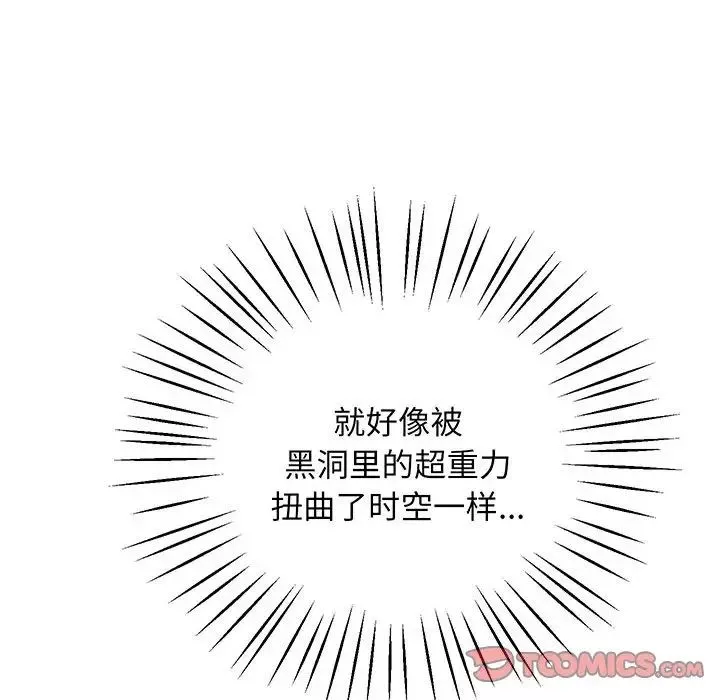 上门男家教-第6话 - 图片 117