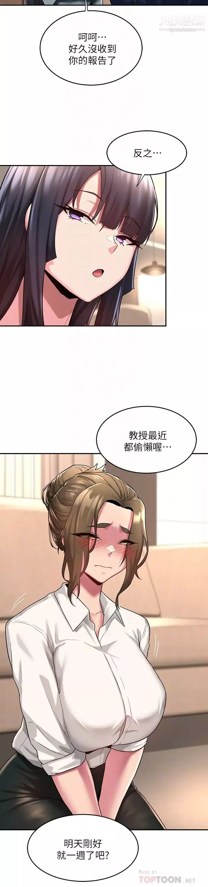 深度交流会-第13话-熟女的肉感胴体 - 图片 18