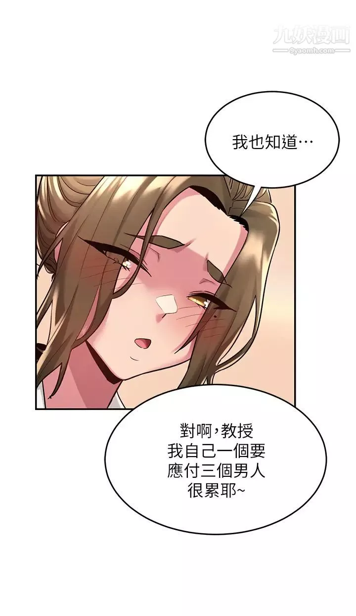 深度交流会-第13话-熟女的肉感胴体 - 图片 19