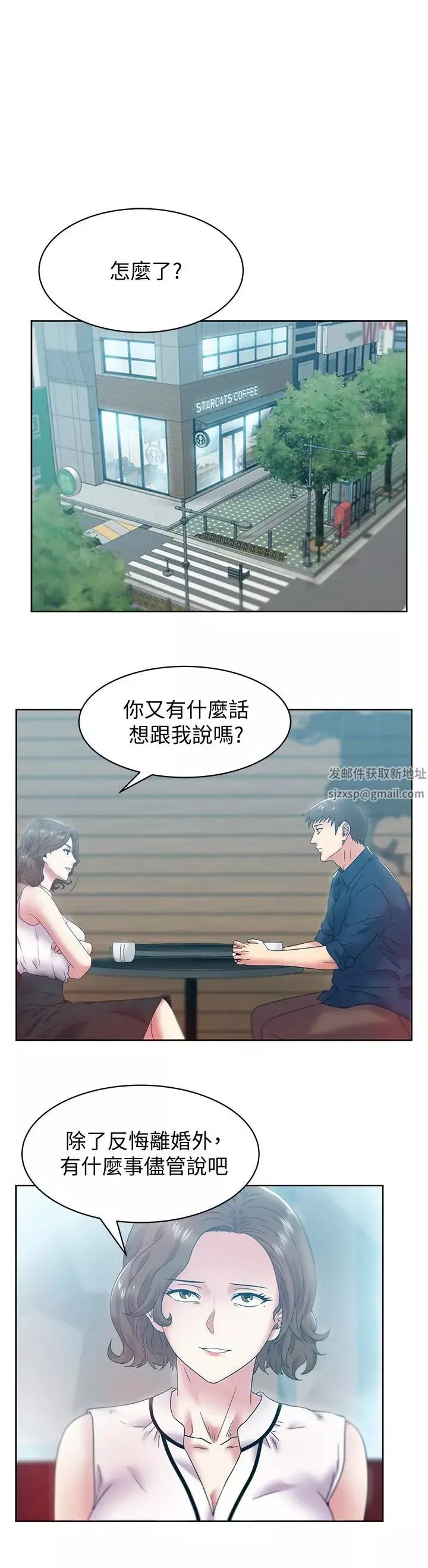 老婆的闺蜜-第85话-被众人骑的老婆 - 图片 5