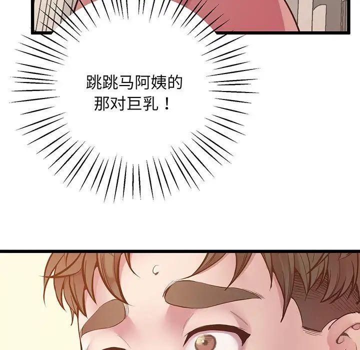 上门男家教第6话