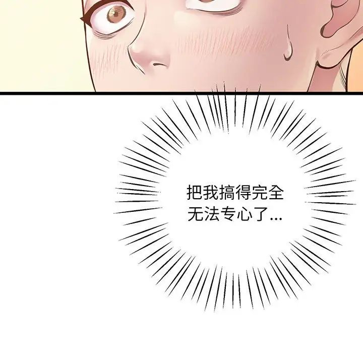 上门男家教第6话