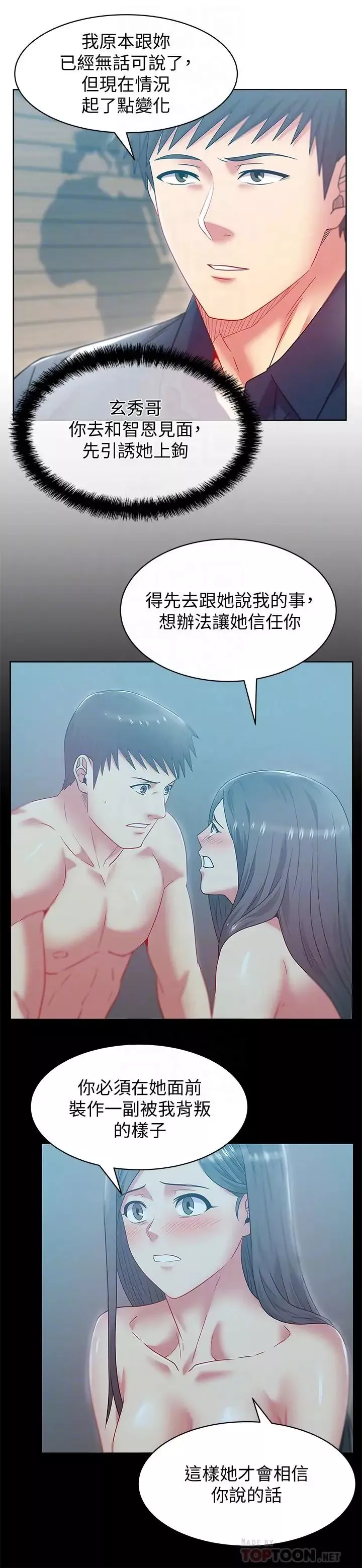 老婆的閨蜜第85話-被眾人騎的老婆