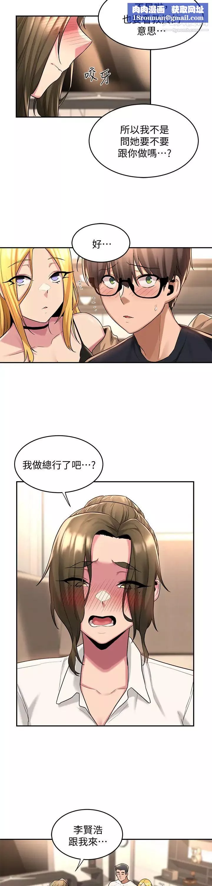 深度交流会-第13话-熟女的肉感胴体 - 图片 21