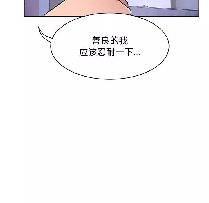 頑皮少女敏兒第9話