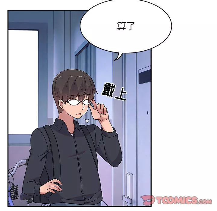 顽皮少女敏儿-第9话 - 图片 84
