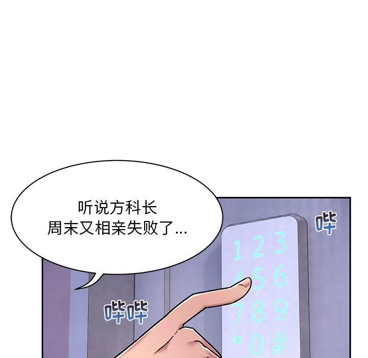 頑皮少女敏兒第9話