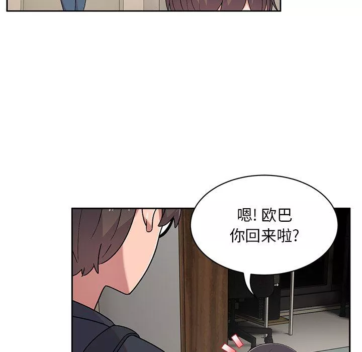 顽皮少女敏儿-第9话 - 图片 88