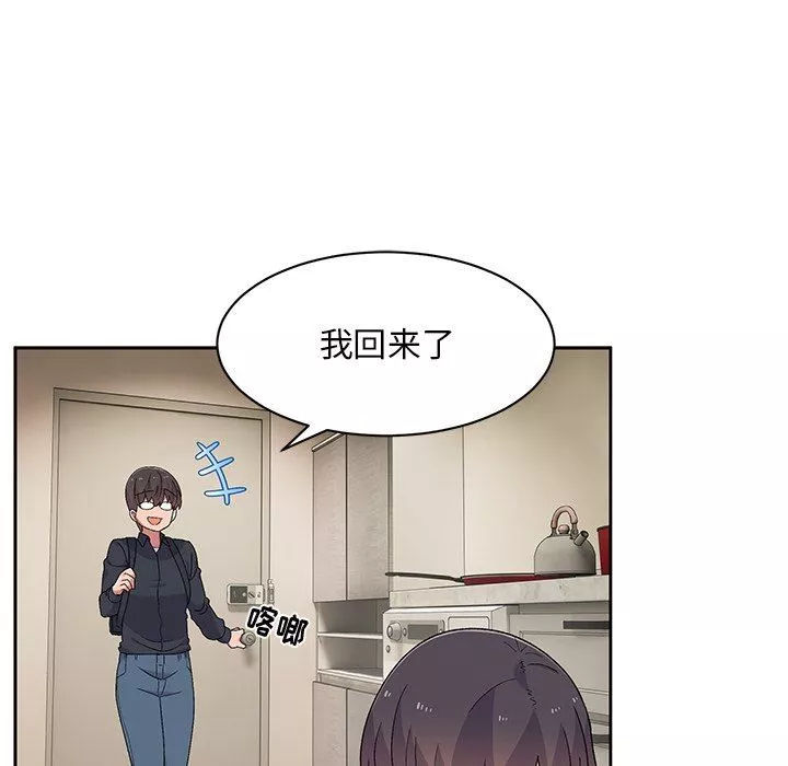 頑皮少女敏兒第9話