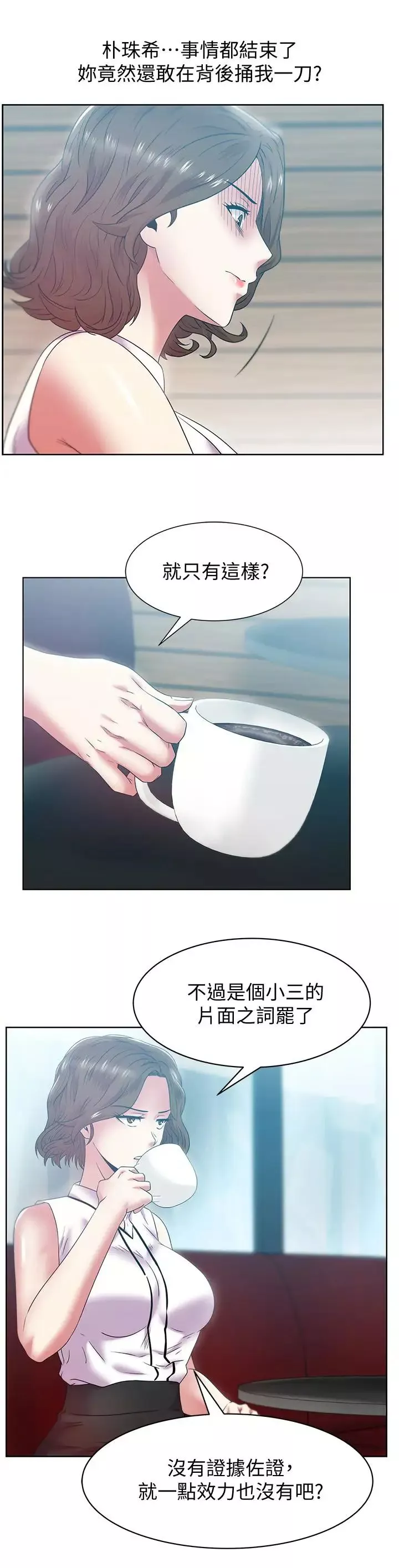 老婆的闺蜜-第85话-被众人骑的老婆 - 图片 9