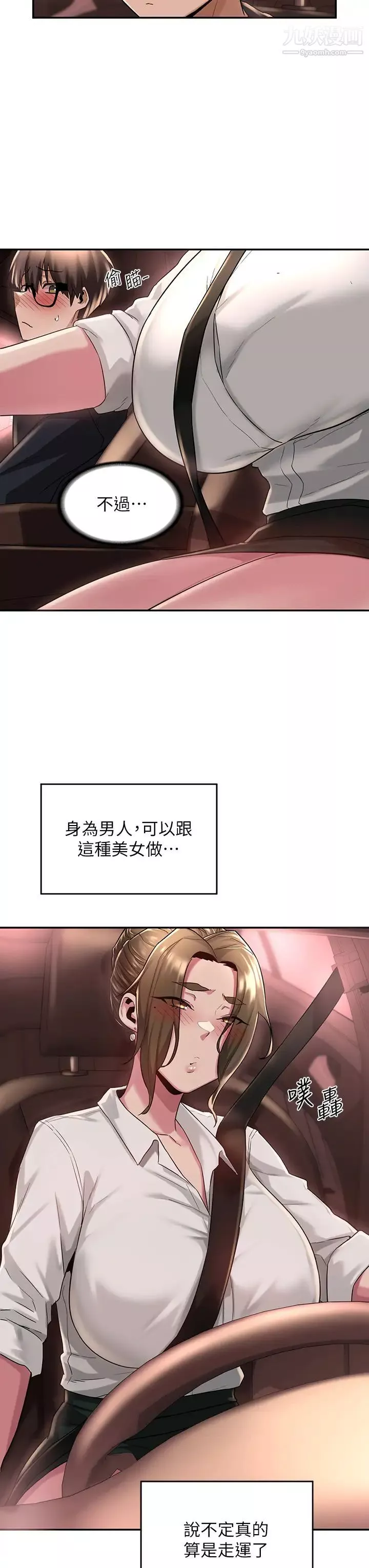 深度交流會第13話-熟女的肉感胴體