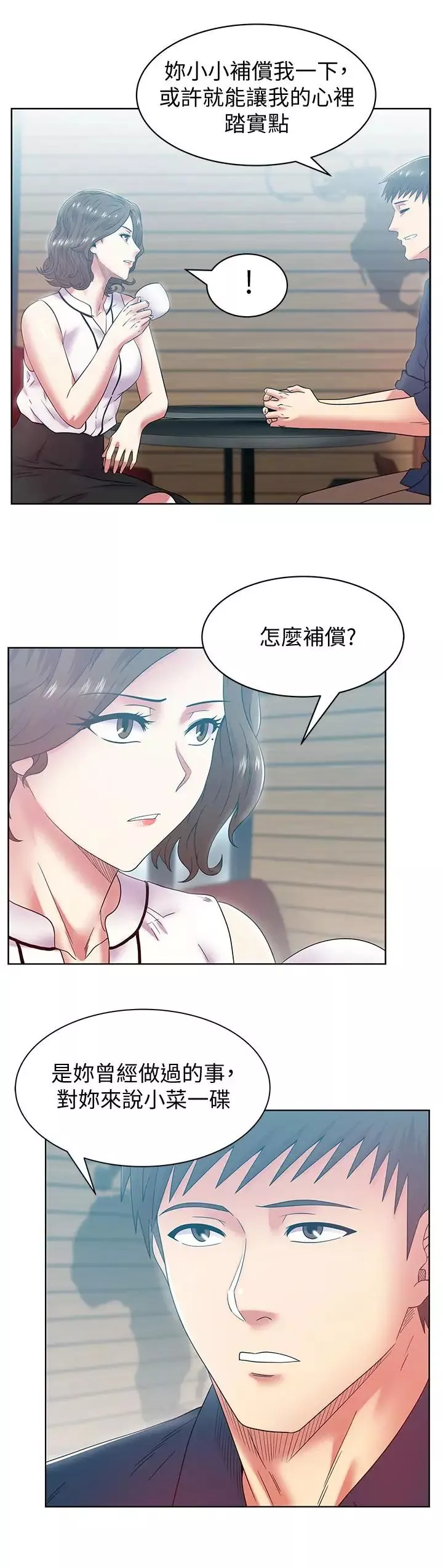 老婆的闺蜜-第85话-被众人骑的老婆 - 图片 11