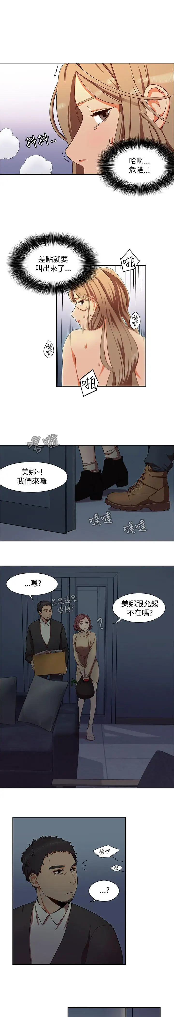 一炮定输赢第1话