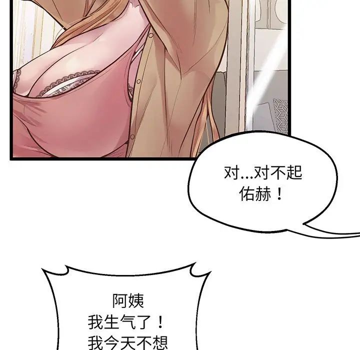 上门男家教第6话