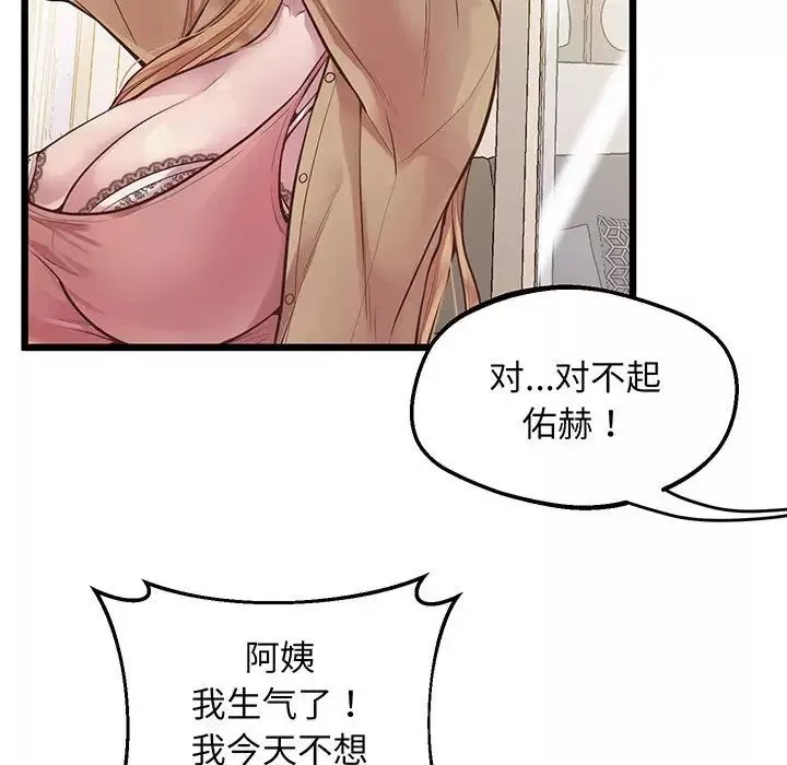 上门男家教第6話