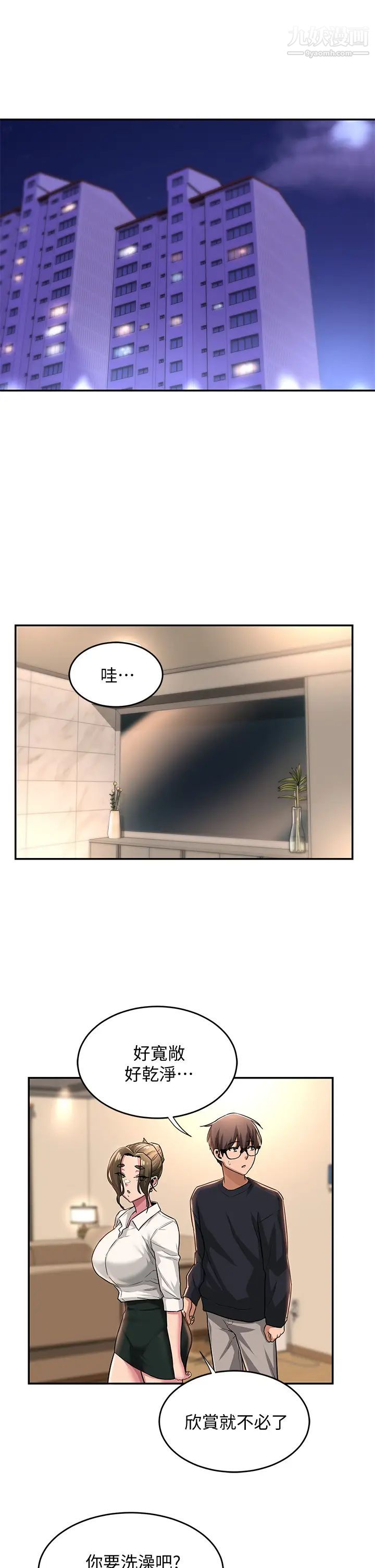 深度交流會第13話-熟女的肉感胴體