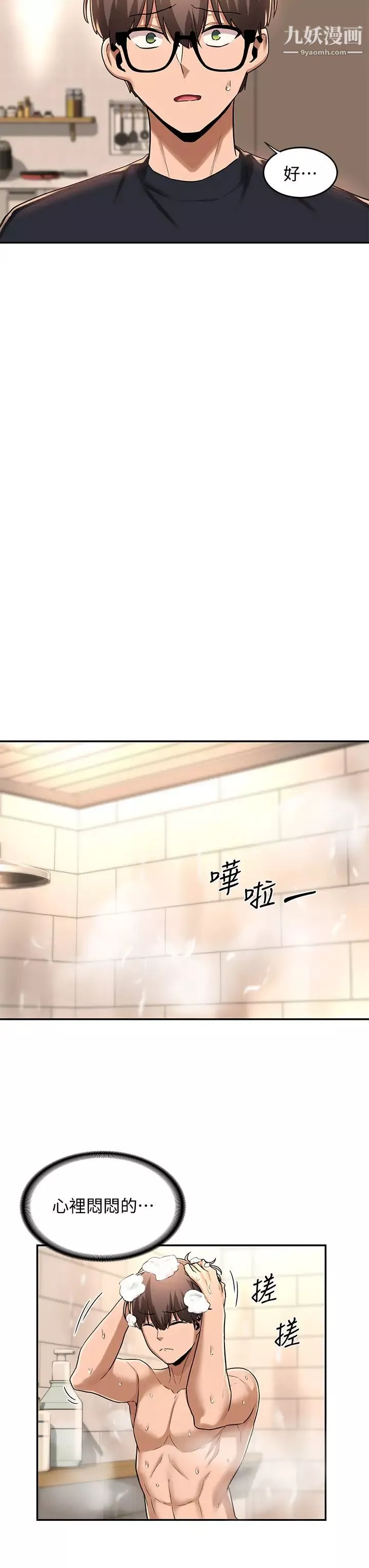 深度交流會第13話-熟女的肉感胴體