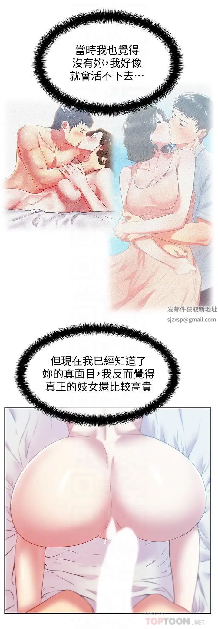 老婆的閨蜜第85話-被眾人騎的老婆