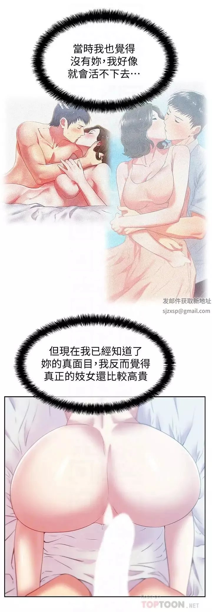 老婆的闺蜜-第85话-被众人骑的老婆 - 图片 18