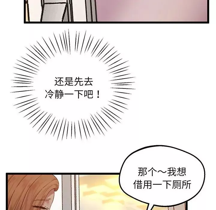 上门男家教第6話