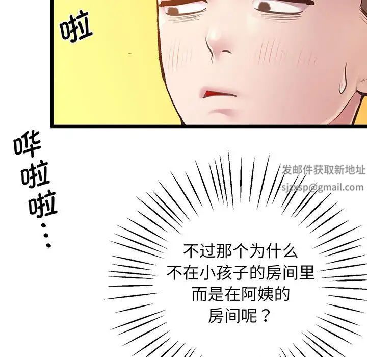 上门男家教第6话